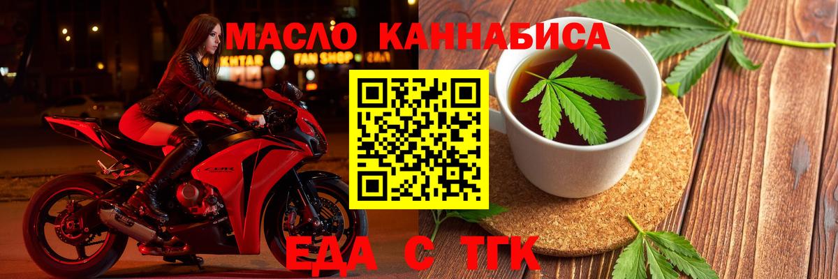 Орёл  Печенье с ТГК конопля  Вход с VPN 