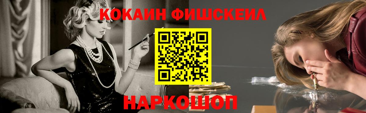 Орёл  COCAIN Колумбийский  Вход с VPN  что такое   Кокаин Fish Scale 
