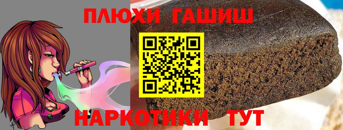 ГАШ  ГАШ hashish  Гашиш Изолятор  Вход с VPN  Орёл 