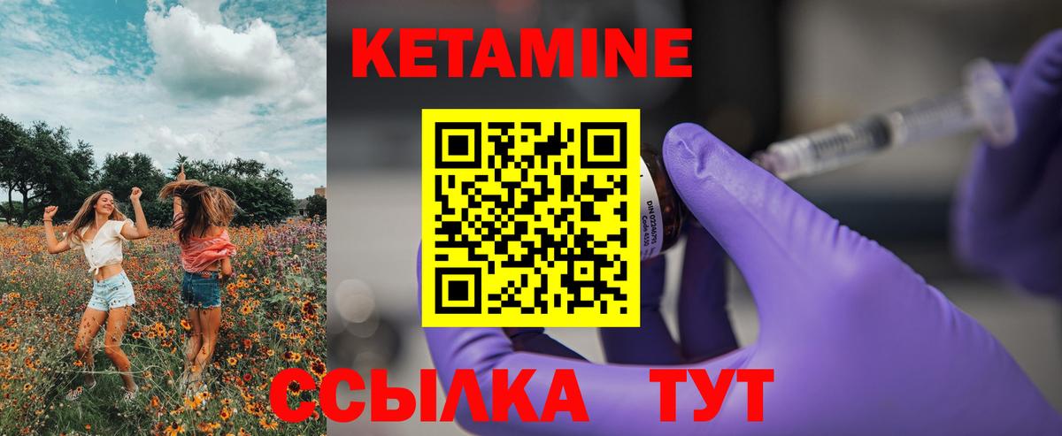 Кетамин VHQ  Вход с VPN  Орёл  Кетамин VHQ 
