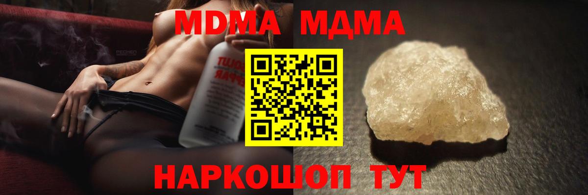 Орёл  МДМА молли  Вход с VPN 
