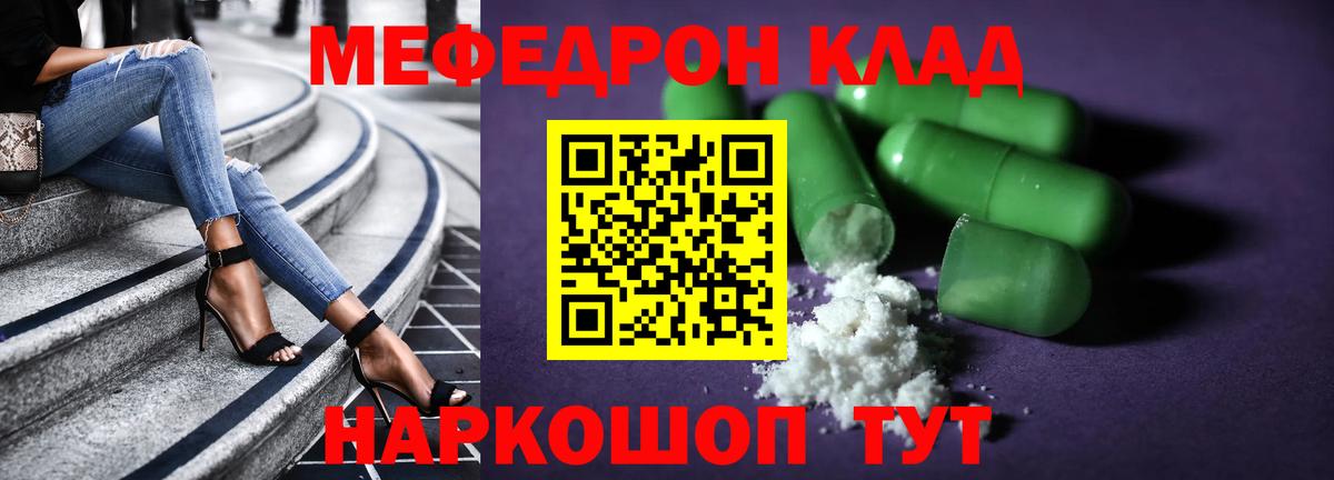 Орёл  Мефедрон мука  Вход с VPN  Мефедрон мука 