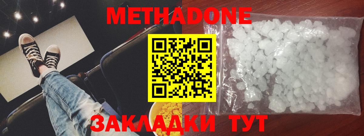 Орёл  МЕТАДОН VHQ  Вход с VPN 