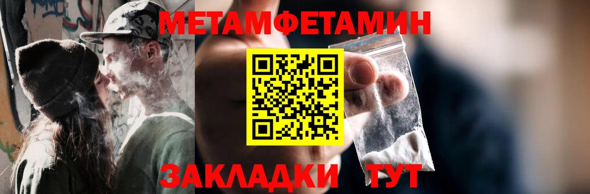МЕТАМФЕТАМИН Methamphetamine  МЕТАМФЕТАМИН Methamphetamine  Орёл  Вход с VPN 