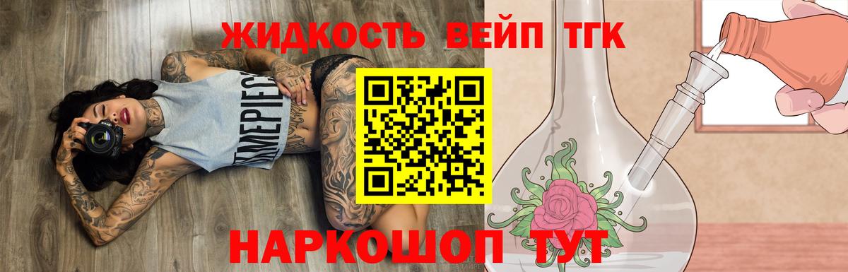 ТГК концентрат  Вход с VPN  ТГК концентрат  Орёл 